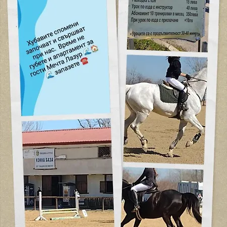 아파트 за гости мечта лазур 부르가스